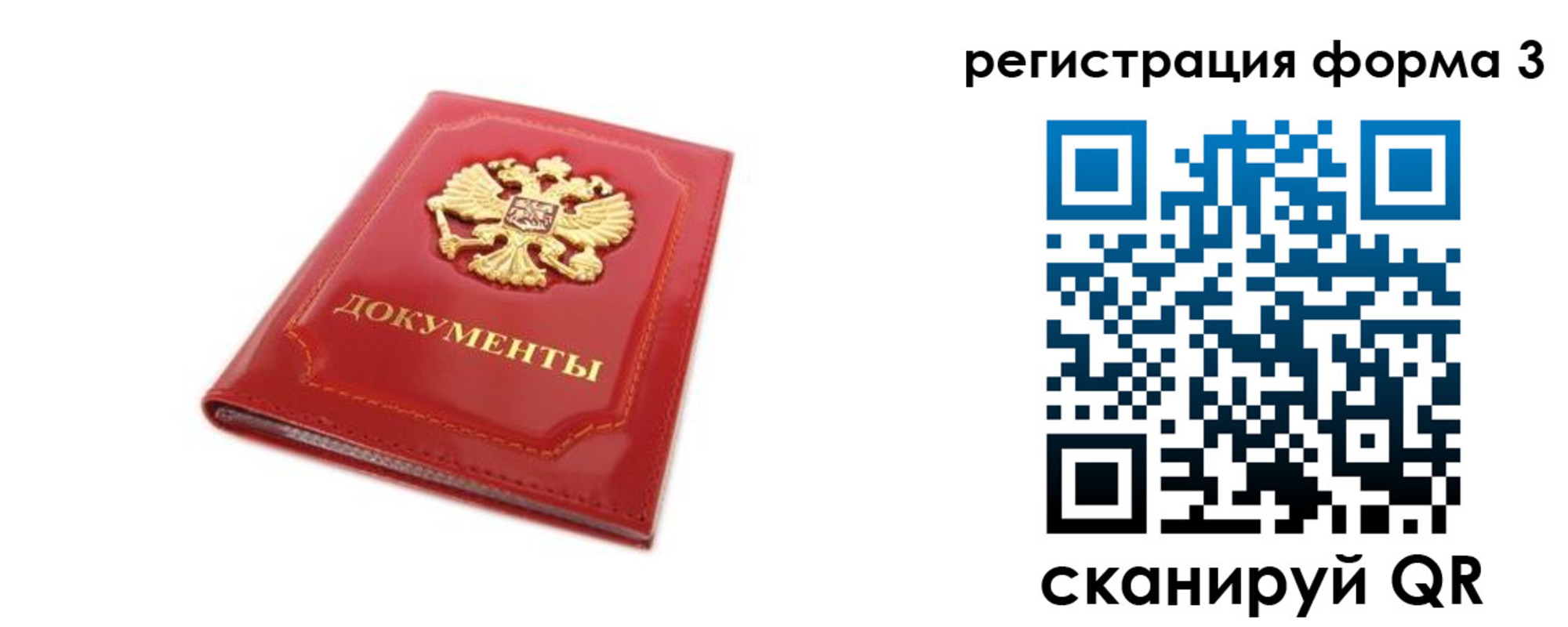 прописка иностранных граждан в Великом Устюге