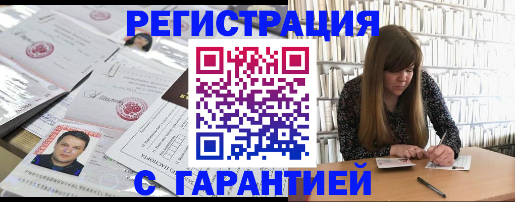 прописка ребенка в Великом Устюге