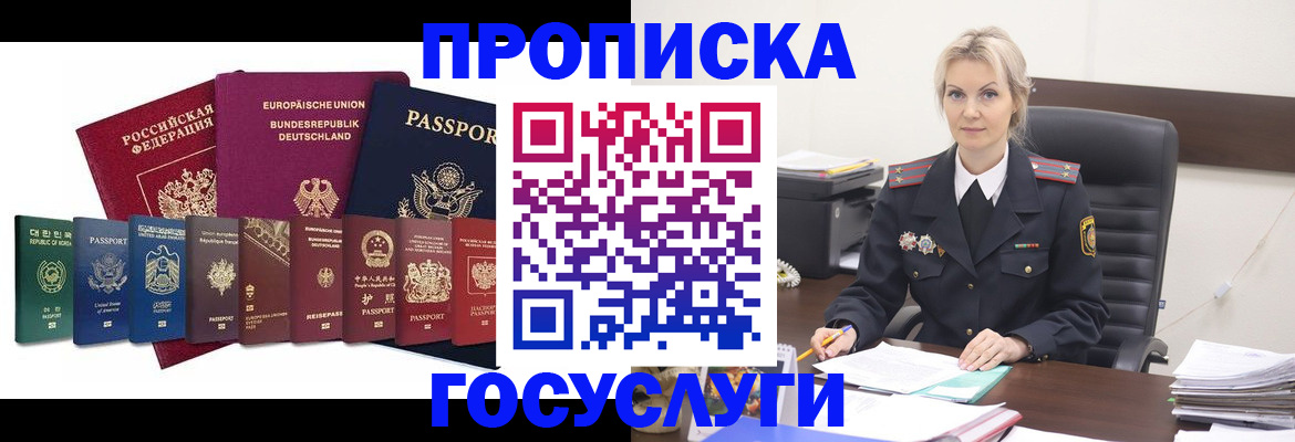 временная регистрация гарантия в Великом Устюге