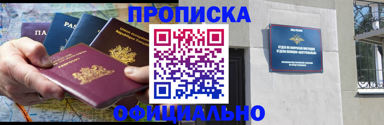 прописка 2025 в Великом Устюге