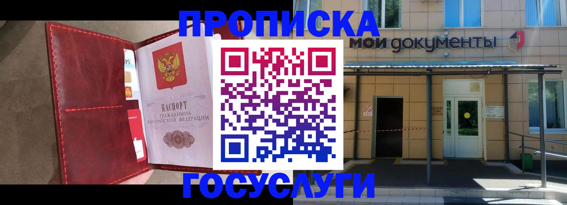 прописка от собственника в Великом Устюге