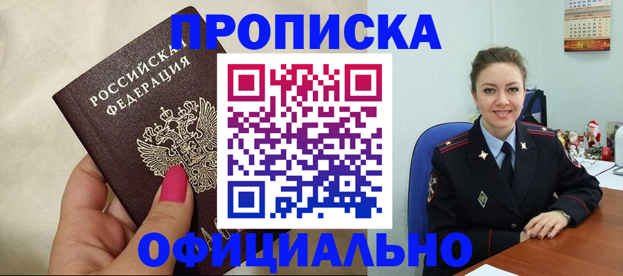 прописка иностранных граждан в Великом Устюге