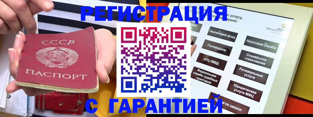 временная регистрация законно в Великом Устюге