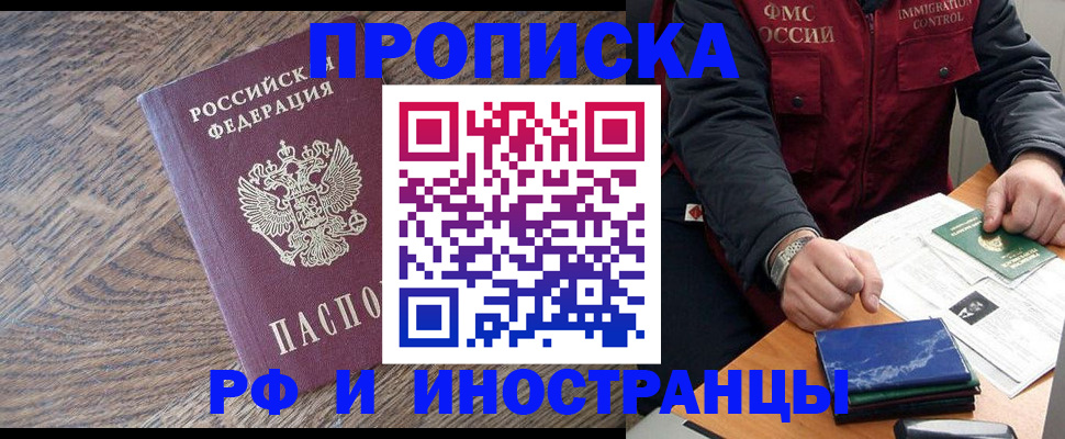 прописка штамп в Великом Устюге