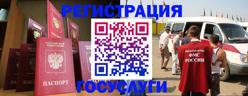 прописка законно в Великом Устюге