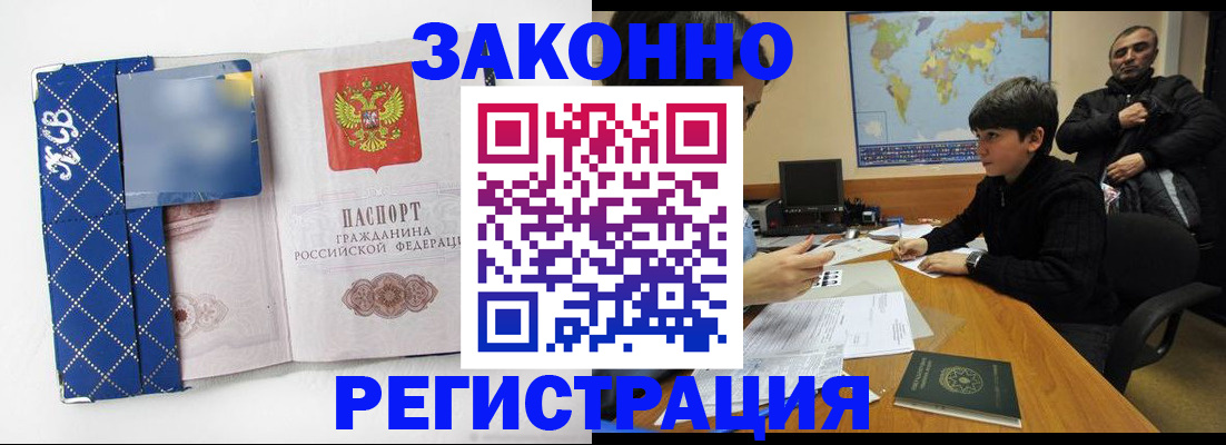 прописка ребенка в Великом Устюге